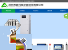 深圳市奥科威尔自动化缩略图