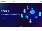苏州开心盒子软件缩略图