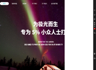 陕西极时旅游文化发展缩略图