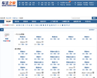 车主之家缩略图