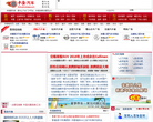 中安汽车安徽汽车网缩略图