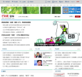 中新汽车频道缩略图