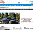 华商汽车缩略图