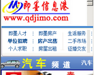 即墨信息港缩略图