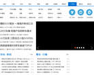 青岛新闻网缩略图