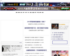 齐鲁晚报网缩略图