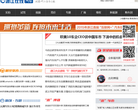 浙江在线汽车频道缩略图