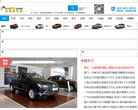 东莞汽车网缩略图