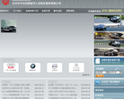 北京中汽总缩略图