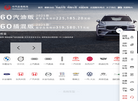 北京中汽总回国留学人员购车服务缩略图