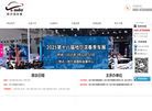 哈尔滨国际汽车工业展览会缩略图