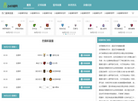 北京行易道科技缩略图
