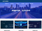 中国汽车工业协会缩略图