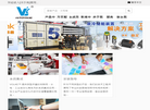 深圳市沃尔克自动化控制缩略图