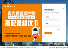 奥克斯家电官网缩略图