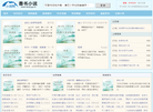 艾维音响网缩略图