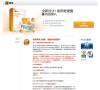 AVG 免费杀毒软件缩略图