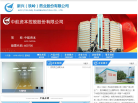 新兴药业缩略图