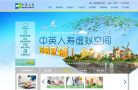 中英人寿保险有限公司缩略图