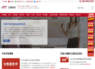上海艾威信息科技缩略图