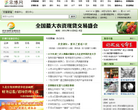 农博网缩略图