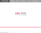 美薇亭缩略图