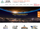 山东艾万特机械设备缩略图