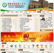 福建省安溪第八中学缩略图
