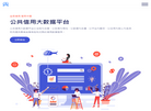 全民信用管理公司缩略图
