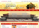 爱新觉罗宗谱网缩略图