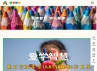 爱学智慧科技缩略图