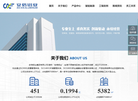 安信铝业集团缩略图