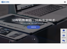 韶关市爱丫网络科技缩略图