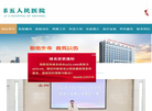 安阳市第五人民医院缩略图