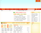安远县人民政府网缩略图