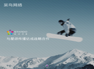 安阳菜鸟网络科技缩略图