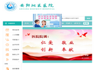安阳地区医院缩略图
