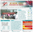 安徽医科大学第一附属医院缩略图