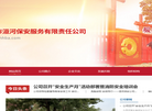 安阳市洹河保安服务有限责任公司缩略图