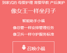 有福妈妈缩略图