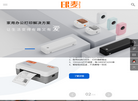 印麦打印机缩略图