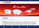 安阳凯地电磁技术缩略图