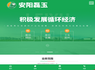 安阳市磊玉再生资源缩略图