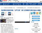 安阳新闻缩略图