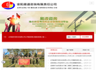 安阳易道咨询有限责任公司缩略图