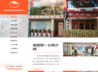 泉州市安婴琪家政缩略图