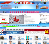 安阳人才网缩略图