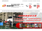 成都奥源热能科技缩略图