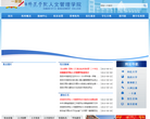 安阳师范学院人文管理学院缩略图