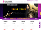 安阳市时尚名人职业培训学校缩略图